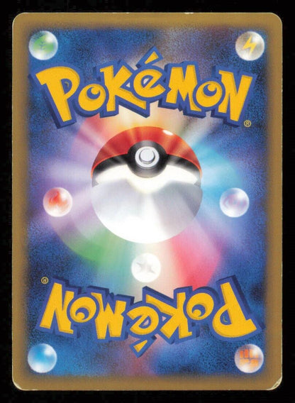 SMOOCHU 037/070 POKEMON CARD JAPANESE L1 HEARTGOLD COLLECTION HOLO RARE DAMAGED 