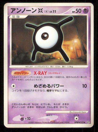 UNOWN X DPBP#252 POKEMON CARD JAPANESE DP3 SHINING DARKNESS DAMAGED