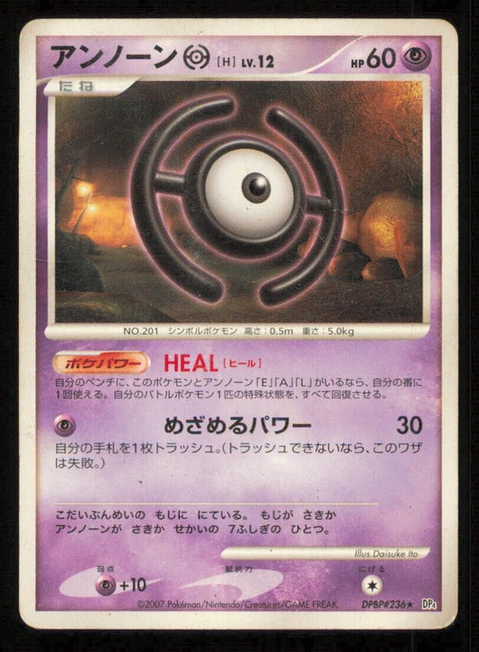 UNOWN H DPBP#236 POKEMON CARD JAPANESE DP4 MOONLIGHT PURSUIT RARE DAMAGED