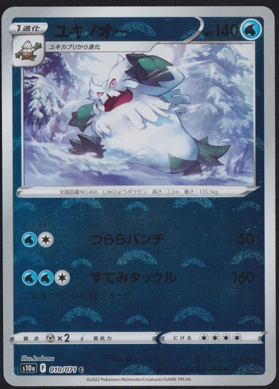 Abomasnow 010/071 C POKEMON CARD JAPANESE S10a DARK PHANTASMA REVERSE HOLO NM