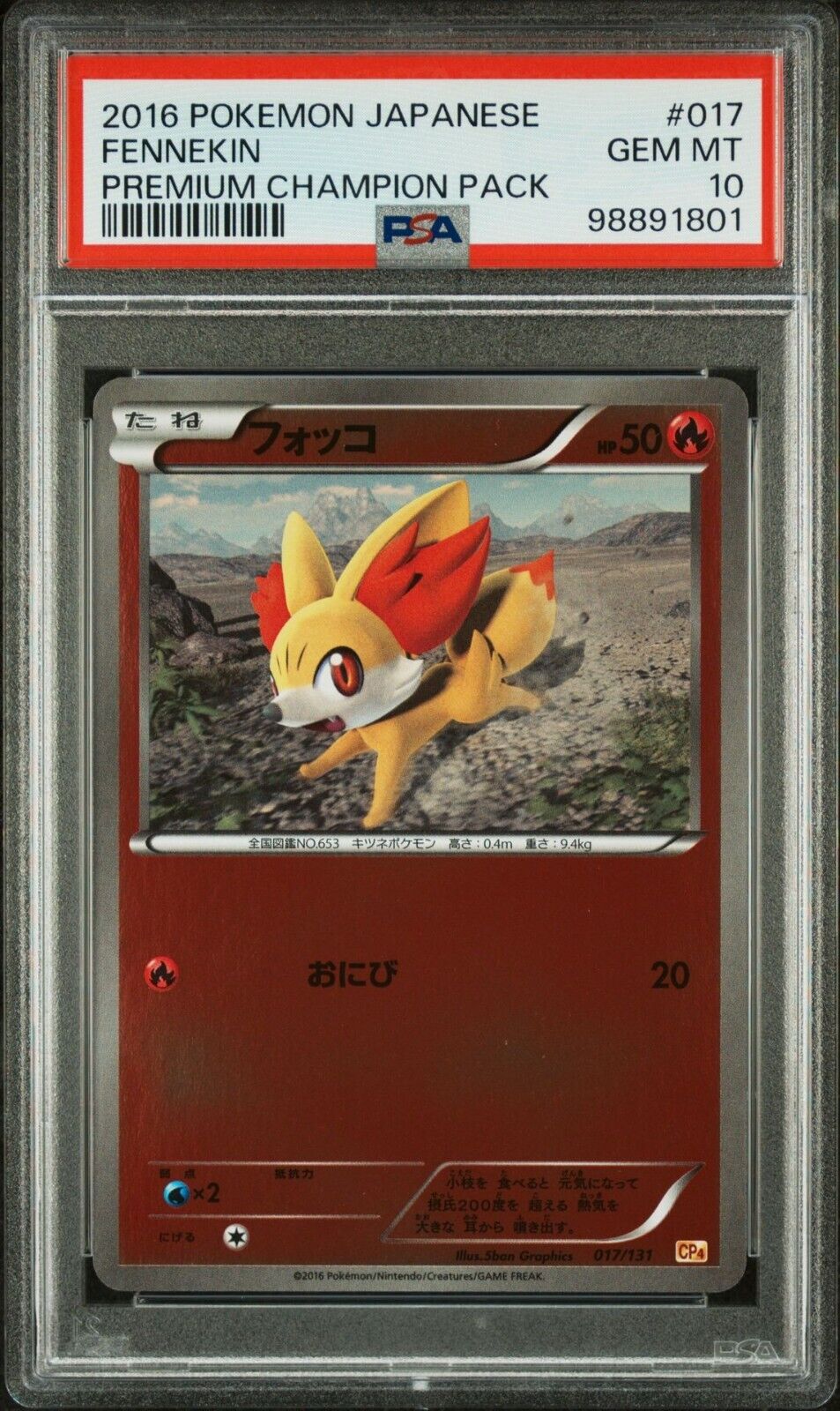 FENNEKIN 017/131 POKEMON CARD JAPANESE XY CP4 CHAMPION PACK REVERSE HOLO