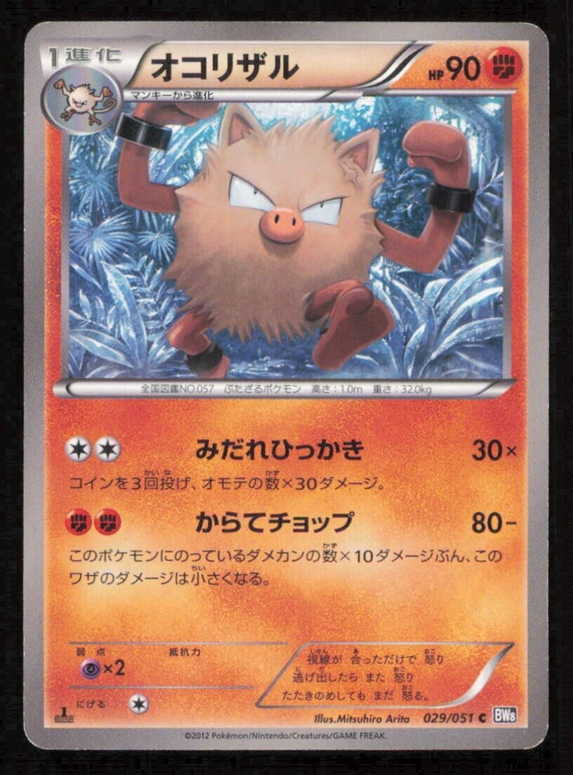 PRIMEAPE 029/051 C POKEMON CARD JAPANESE BW8 SPIRAL FORCE COMMON PLAYED