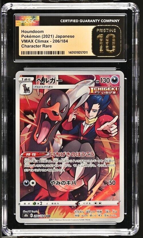 Houndoom 206/184 CHR CGC PRISTINE 10 POKEMON JAPANESE S8b VMAX CLIMAX FULL PSA