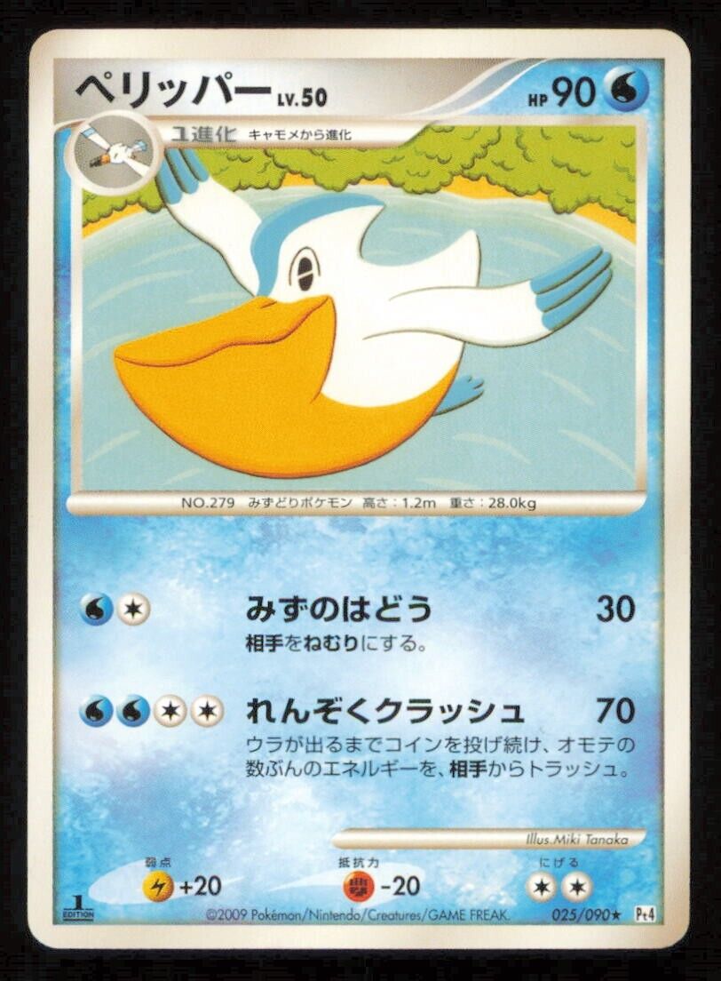 PELIPPER 025/090 POKEMON CARD JAPANESE PT4 ADVENT OF ARCEUS  COMMON PLAYED