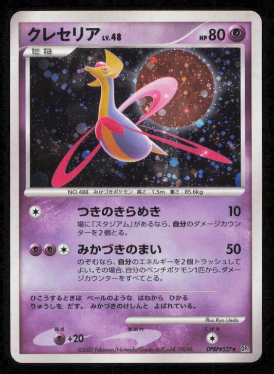 CRESSELIA DPBP#527 POKEMON CARD JAPANESE DP4 MOONLIGHT PURSUIT HOLO RARE LP