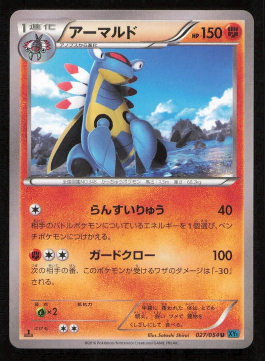 ARMALDO 027/054 U POKEMON CARD JAPANESE XY11 CRUEL TRAITOR UNCOMMON PLAYED 