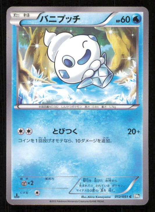 VANILLITE 012/051 POKEMON CARD JAPANESE BW8 THUNDER KNUCKLE COMMON PLAYED