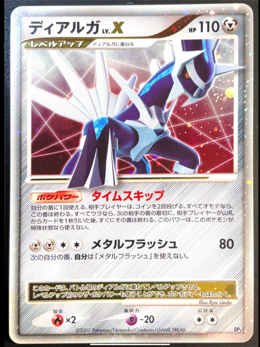 DIALGA LV.X DP3 HOLO JAPANESE POKEMON CARD - Played