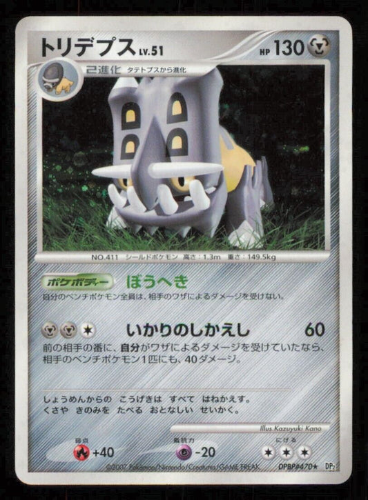 BASTIODON DPBP#470 POKEMON JAPANESE DP2 SECRET OF THE LAKES HOLO RARE PLAYED