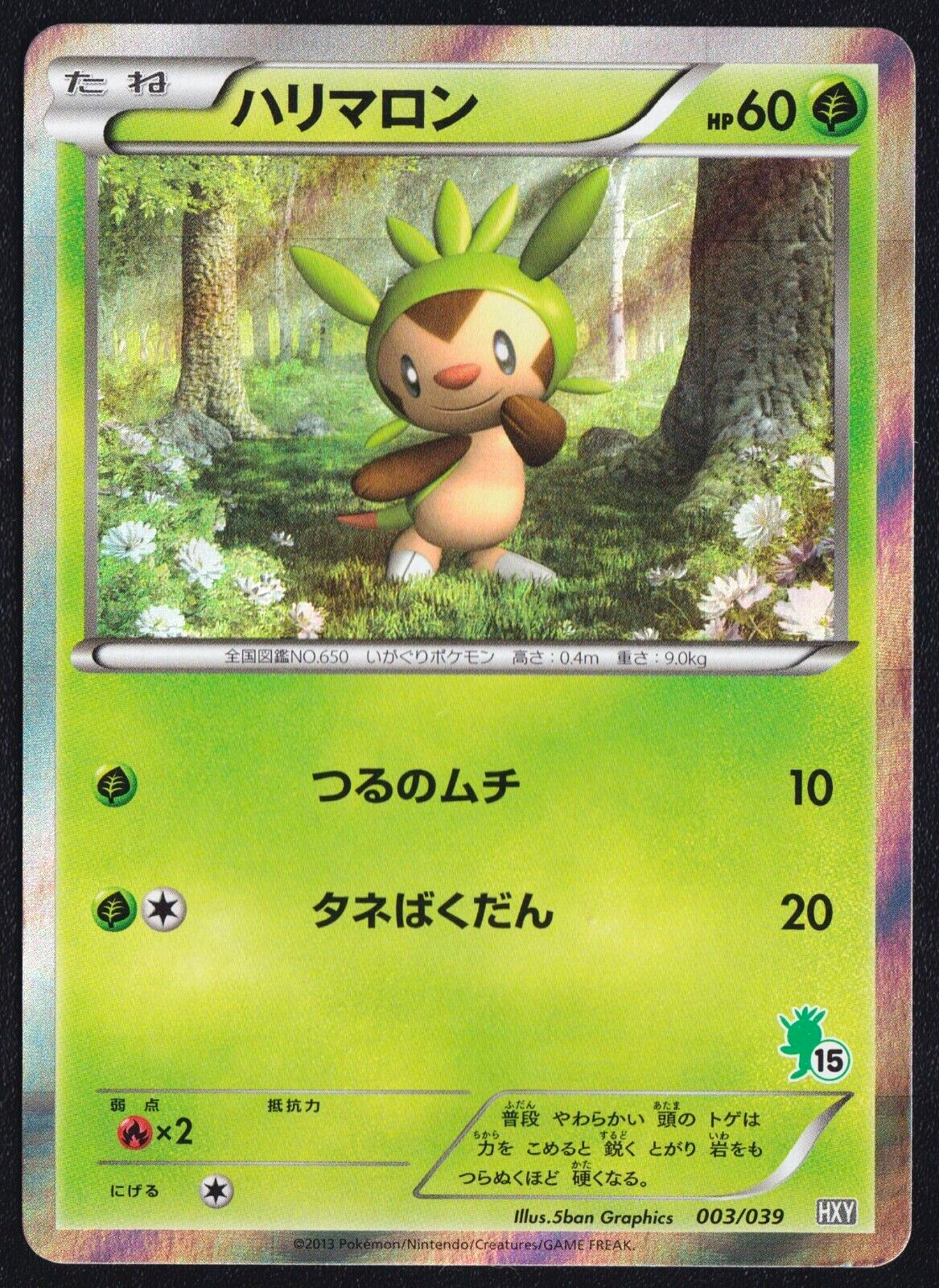 Chespin 003/039 - POKEMON CARD JAPANESE HXY KALOS HALF DECK HOLO - PLAYED