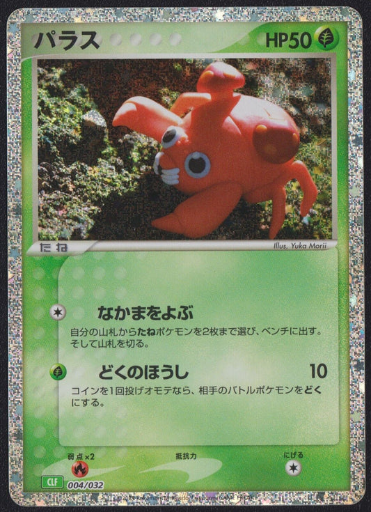 Paras 004/032 CLF POKEMON CARD JAPANESE CLASSIC COLLECTION HOLO NM