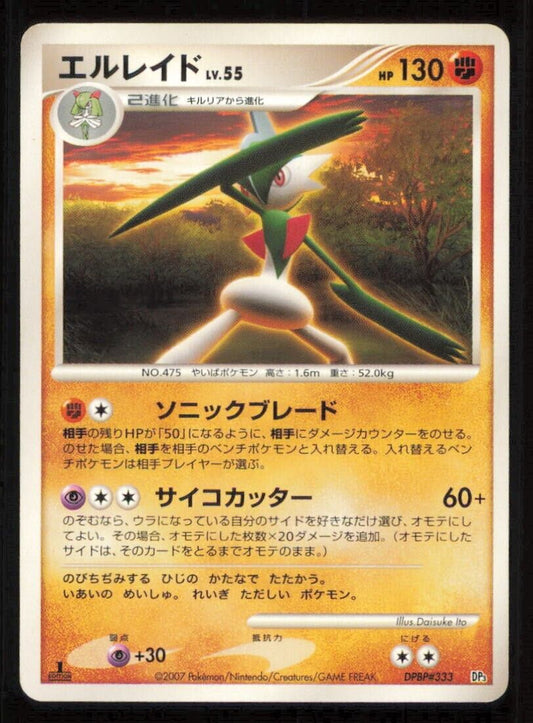 GALLADE DPBP#333 POKEMON CARD JAPANESE DP3 SHINING DARKNESS RARE PLAYED