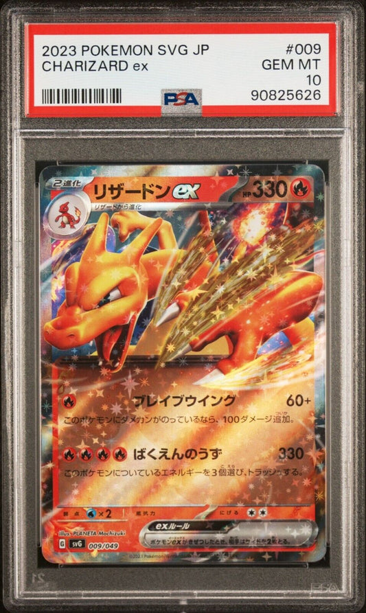 CHARIZARD  EX 009/049 PSA 10 POKEMON CARD JAPANESE SVG SPECIAL DECK SET HOLO R