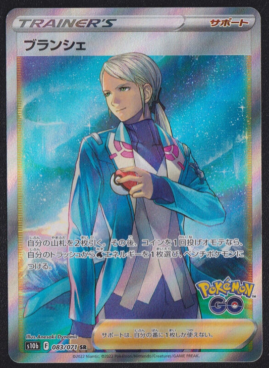 Blanche SR 083/071 - POKEMON CARD JAPANESE s10b POKEMON GO SR FULL ART - LP