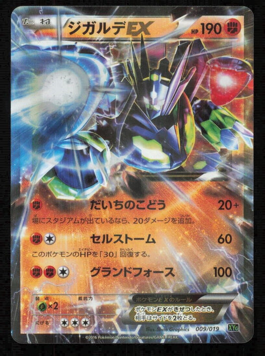 ZYGARDE EX 009/019 POKEMON CARD JAPANESE XYG CONSTRUCTED DECK HOLO NM