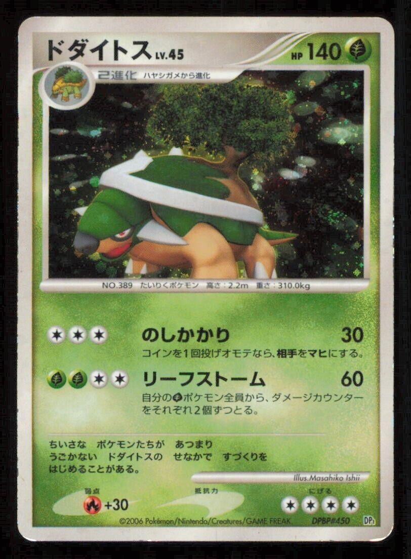 TORTERRA DPBP#450 POKEMON CARD JAPANESE DP1 SPACE TIME CREATION HOLO DAMAGED