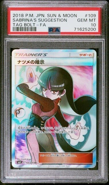 SABRINA'S SUGGESTION 109/095 SR PSA 10 POKEMON JAPANESE SM9 TAG BOLT FULL ART