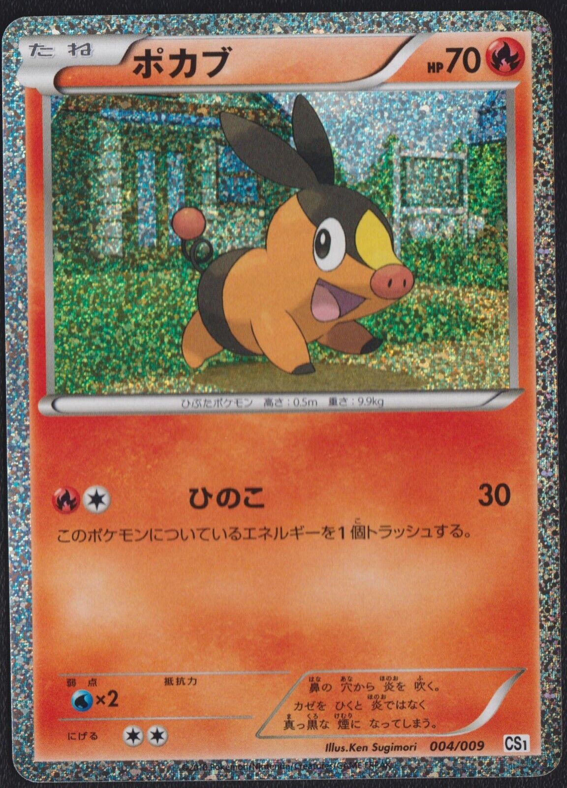 TEPIG 004/009 CS1 POKEMON CARD JAPANESE JOURNEY PARTNERS COLLECTION SHEET HOLO