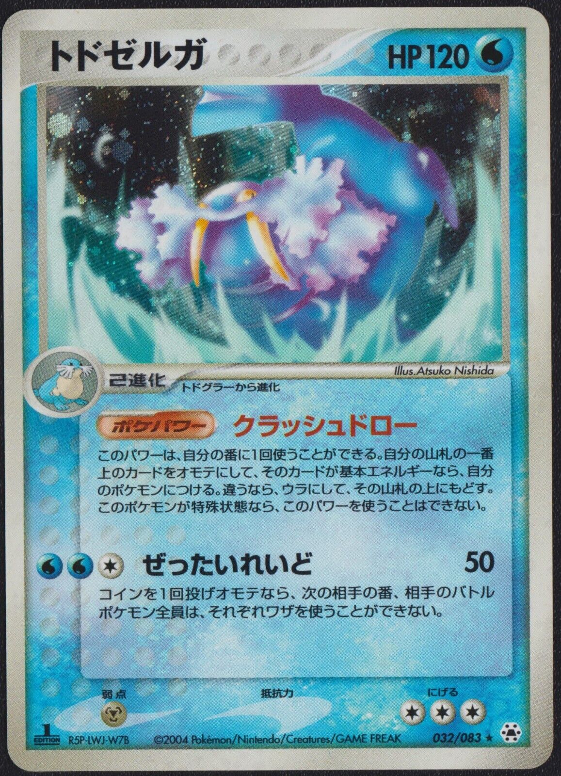 WALREIN 032/083 POKEMON CARD JAPANESE HIDDEN LEGENDS HOLO RARE