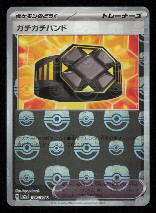 RIGID BAND MASTER BALL 159/165 U POKEMON CARD JAPANESE SV2a 151 REVERSE HOLO NM