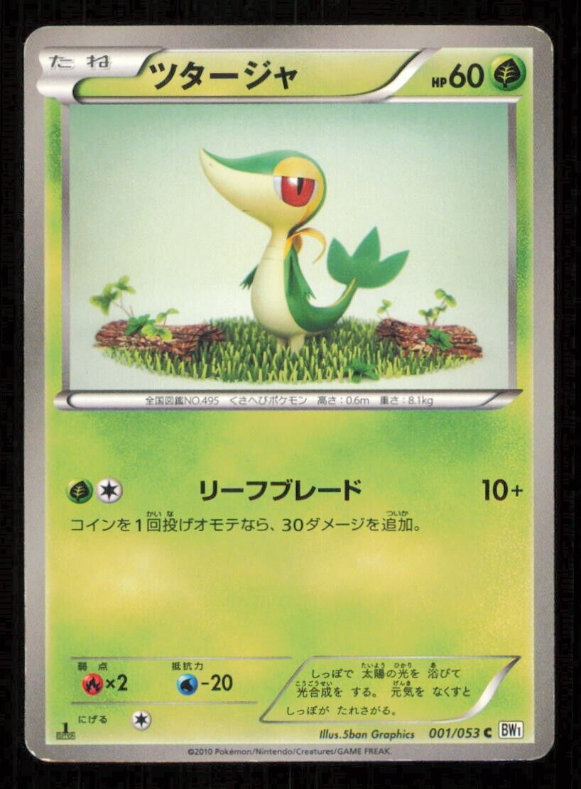 SNIVY 001/053 POKEMON CARD JAPANESE BW1 WHITE COLLECTION COMMON DAMAGED