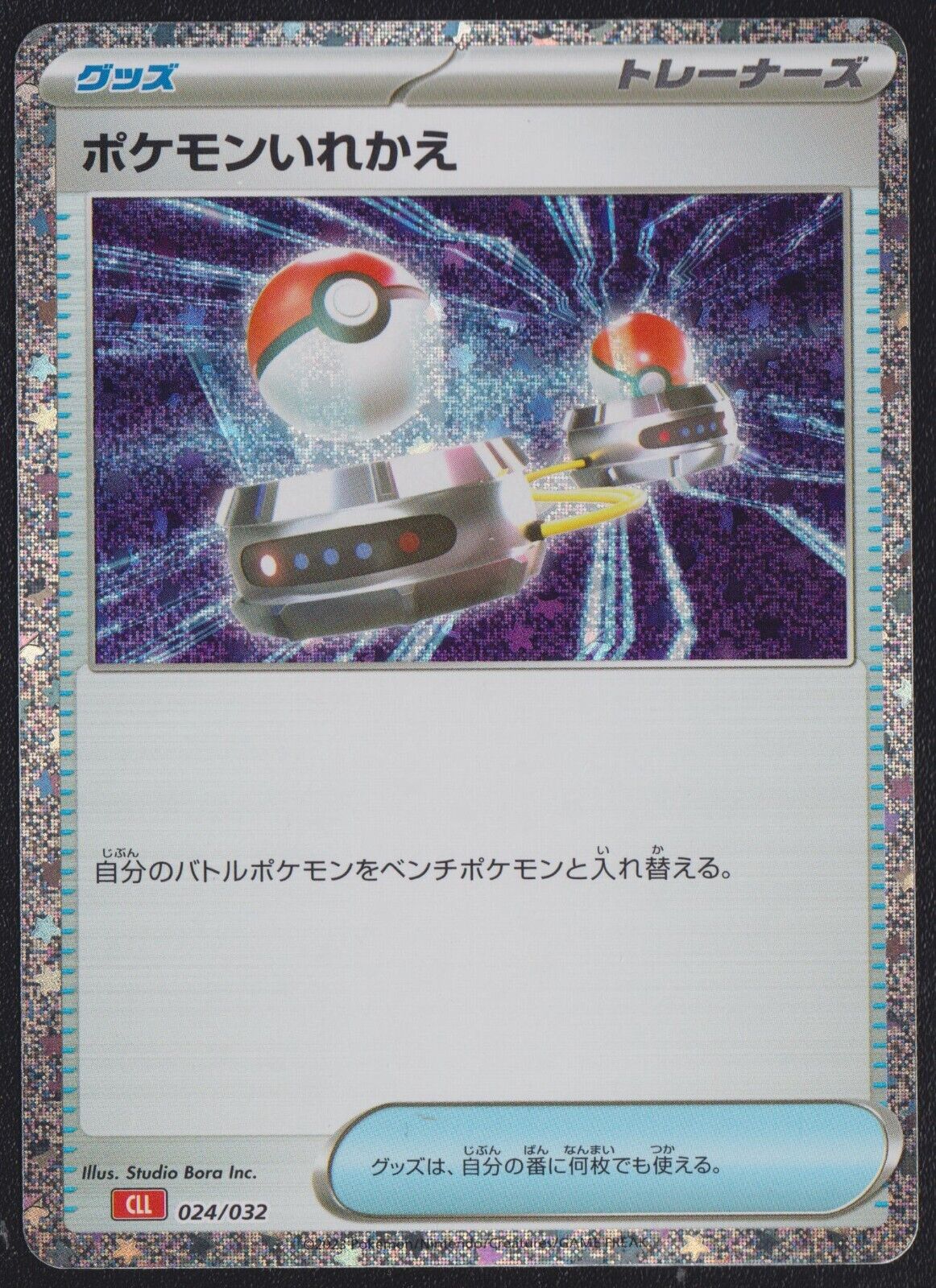 POKÉMON TCG SWITCH 024/032 CLL POKEMON CARD GAME CLASSIC HOLO JAPANESE