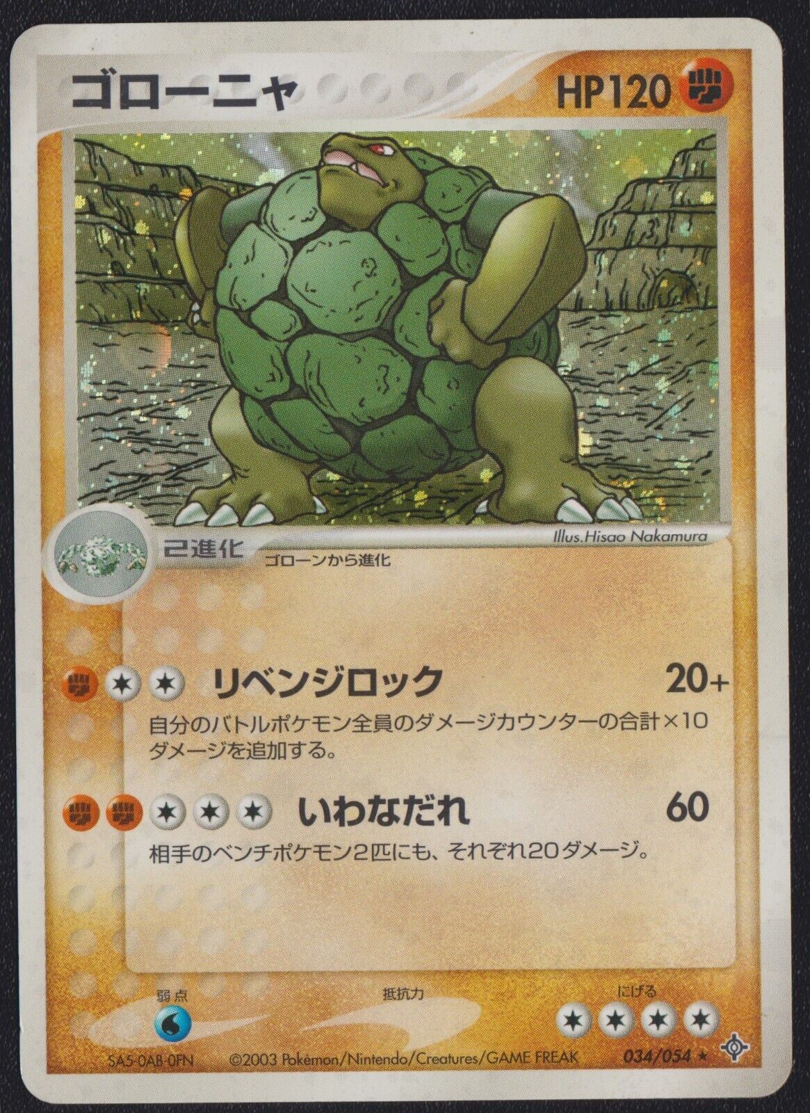 GOLEM 034/054 POKEMON CARD JAPANESE RULER OF THE HEAVENS HOLO RARE