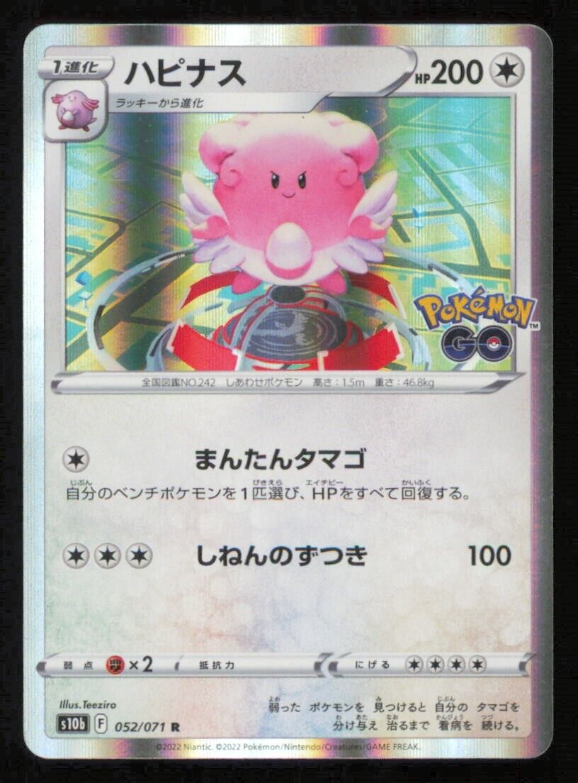 CHANSEY 051/071 POKEMON CARD JAPANESE S10b GO HOLO RARE NM