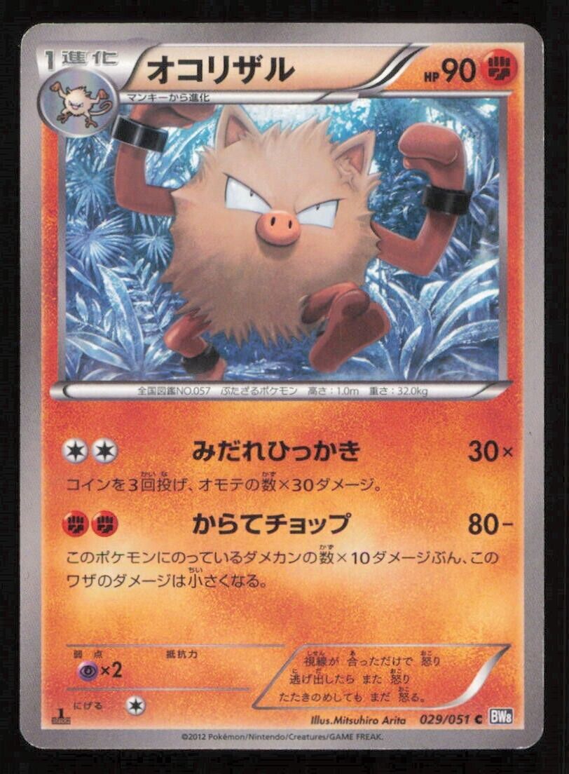 PRIMEAPE 029/051 C POKEMON CARD JAPANESE BW8 SPIRAL FORCE  COMMON PLAYED 