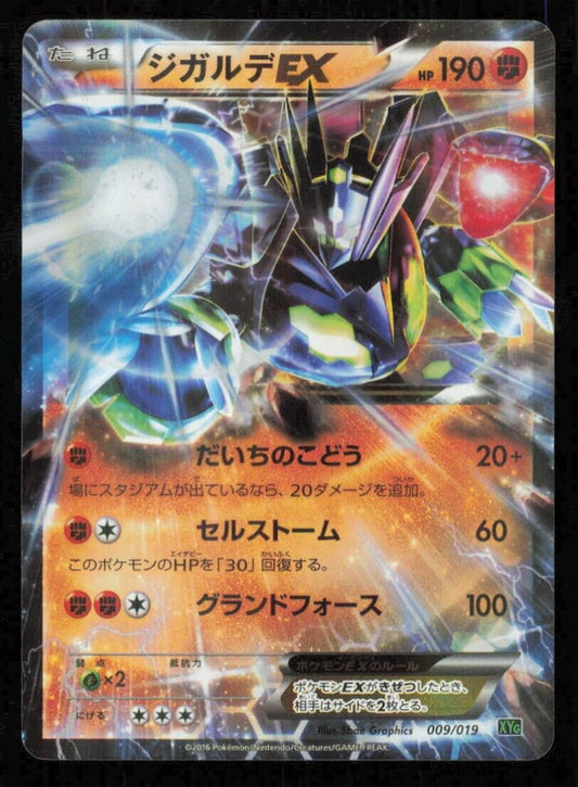 ZYGARDE EX 009/019 POKEMON CARD JAPANESE XYG CONSTRUCTED DECK HOLO NM