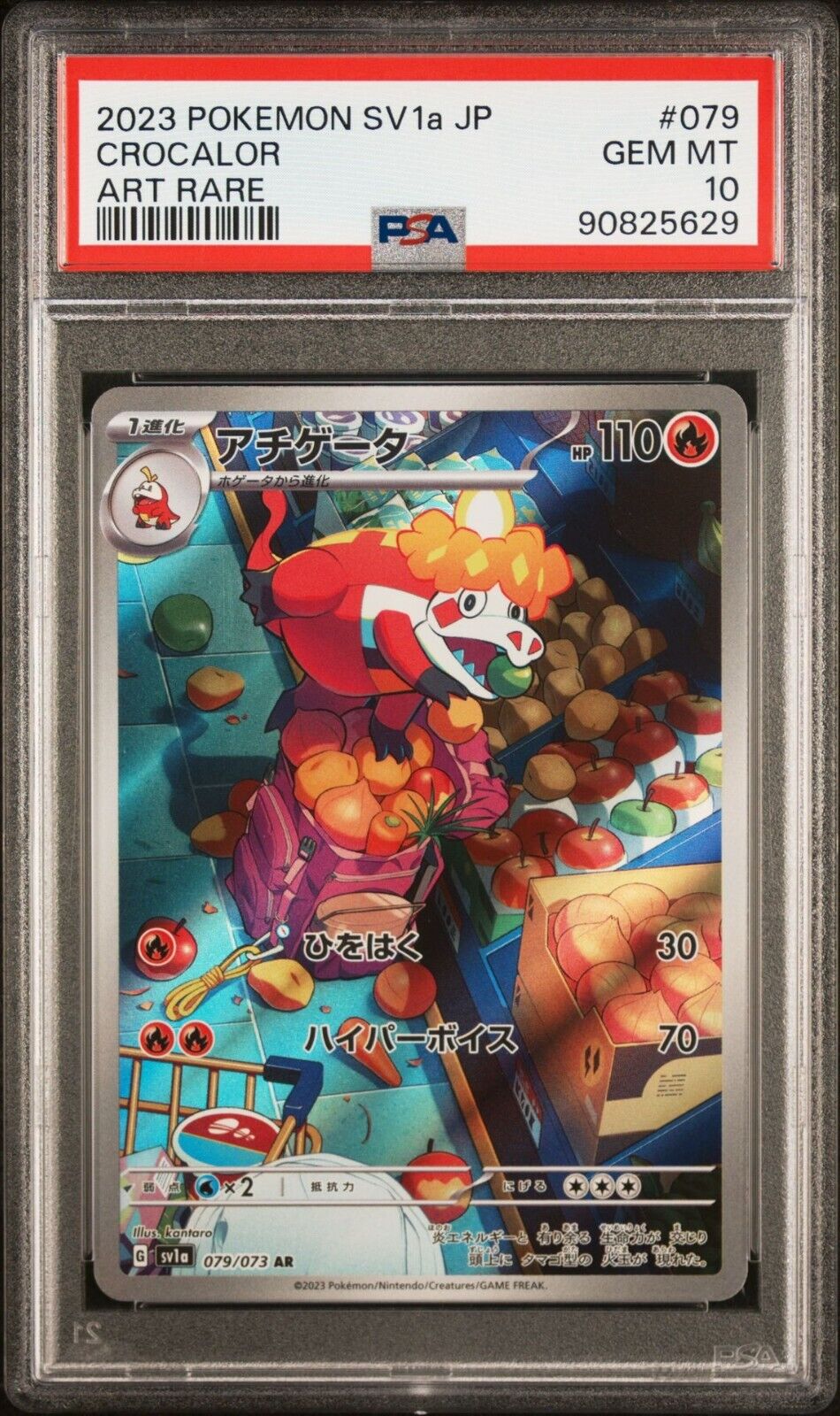 Crocalor 079/073 AR PSA 10 POKEMON CARD JAPANESE SV1a TRIPLE BEAT FULL ART RARE