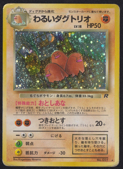 DARK DUGTRIO NO. 051 POKEMON CARD JAPANESE TEAM ROCKET HOLO RARE OLDBACK VINTAGE