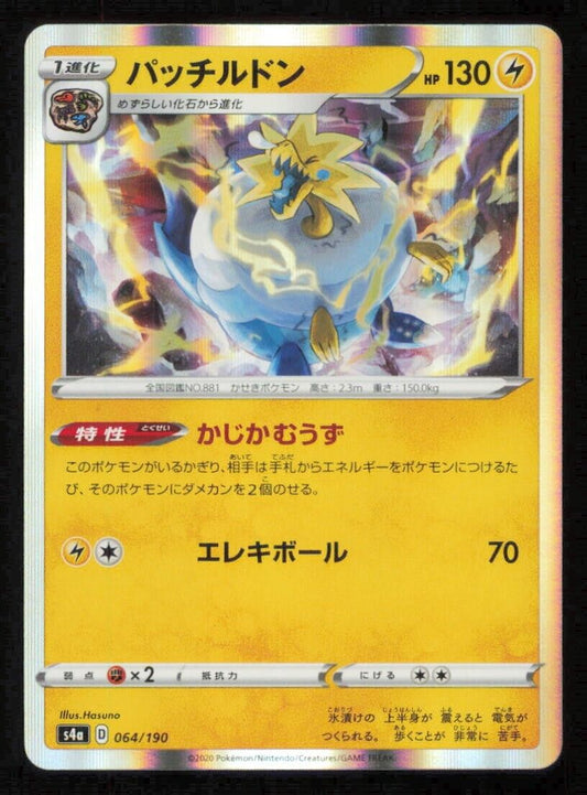 ARCTOZOLT 064/190 R POKEMON CARD JAPANESE S4a SHINY STAR V HOLO RARE NM 