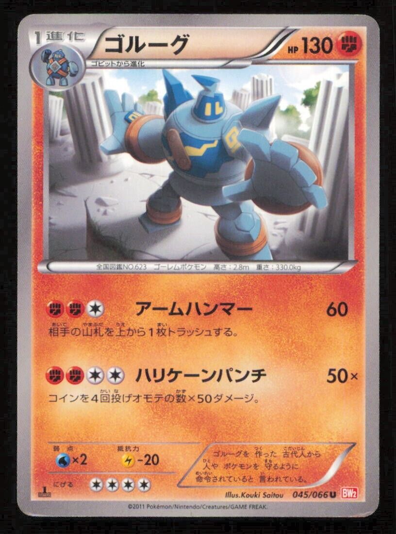 GOLURK 045/066 U POKEMON CARD JAPANESE BW2 RED COLLECTION UNCOMMON DAMAGED