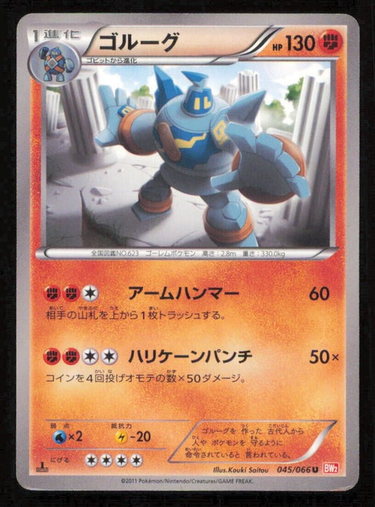 GOLURK 045/066 U POKEMON CARD JAPANESE BW2 RED COLLECTION UNCOMMON DAMAGED