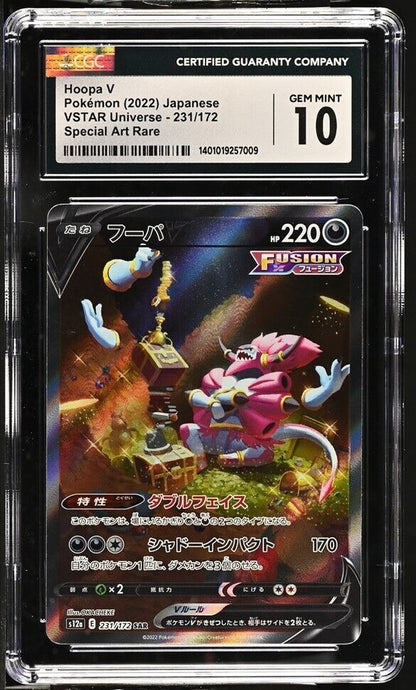 Hoopa V 231/172 SAR CGC 10 POKEMON JAPANESE S12a VSTAR UNIVERSE FULL ART PSA/BGS