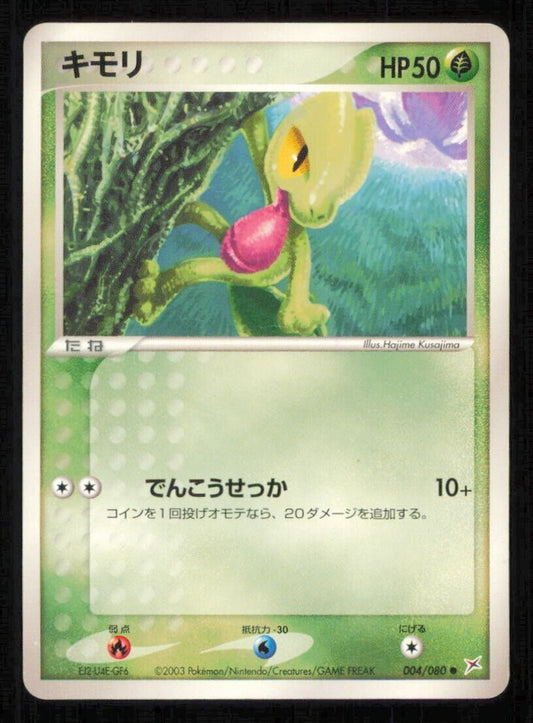 TREECKO 004/080 POKEMON CARD JAPANESE EX TEAM MAGMA VS AQUA COMMON PLAYED 