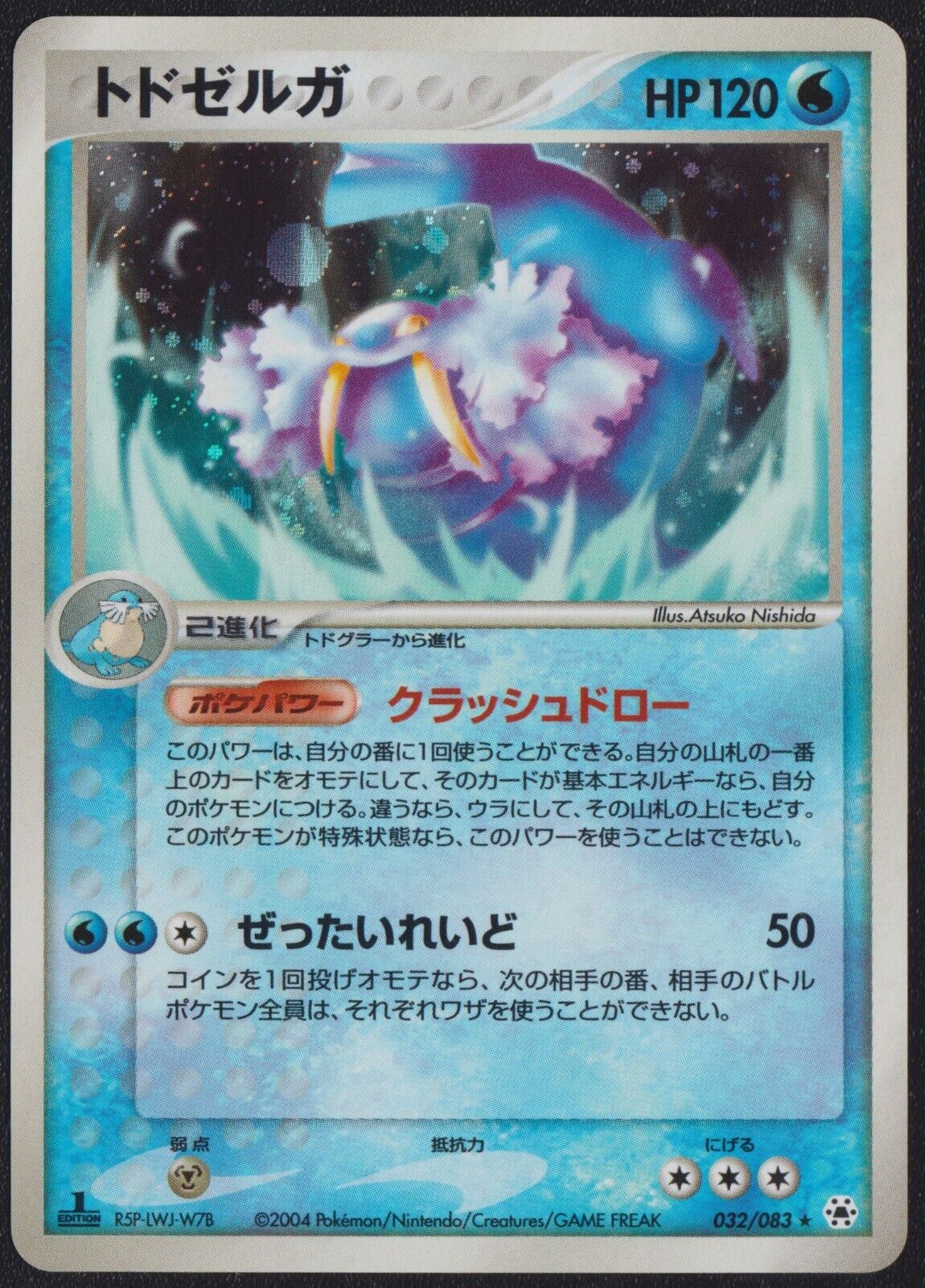 WALREIN 032/083 POKEMON CARD JAPANESE HIDDEN LEGENDS HOLO RARE