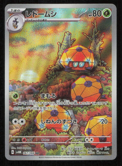 Dottler 067/066 AR POKEMON CARD JAPANESE SV4M FUTURE FLASH FULL ART RARE HOLO NM