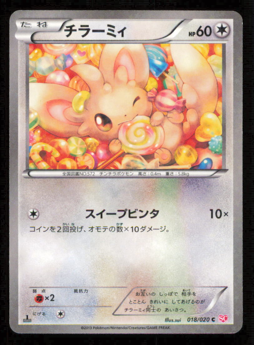 MINCCINO 018/020 SC POKEMON CARD JAPANESE SHINY COLLECTION STAR HOLO COMMON