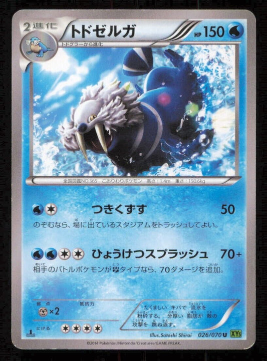 WALREIN 026/070 U POKEMON CARD JAPANESE XY5  TIDAL STORM UNCOMMON PLAYED