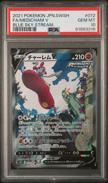 MEDICHAM V 072/067 PSA 10 POKEMON CARD JAPANESE S7R BLUE SKY STREAM FULL ALT ART