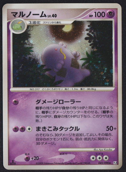 SWALOT 045/090 POKEMON CARD JAPANESE PT4 ADVENT OF ARCEUS HOLO RARE 1st ED