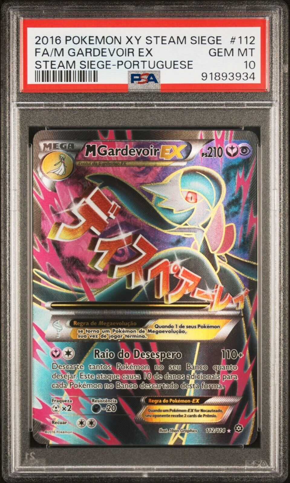 POP 1 MEGA M GARDEVOIR EX 112/114 PSA 10 POKEMON PORTUGUESE XY STEAM SIEGE FULL