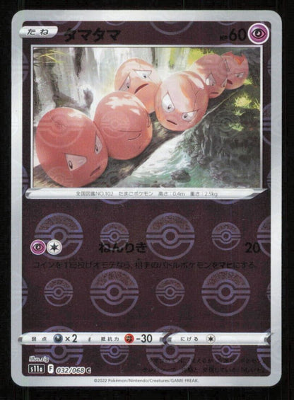 Exeggcute 032/068 POKEMON CARD JAPANESE s11a INCANDESCENT ARCANA REVERSE NM