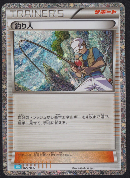 Fisherman 027/032 CLK POKEMON CARD JAPANESE CLASSIC COLLECTION HOLO NM