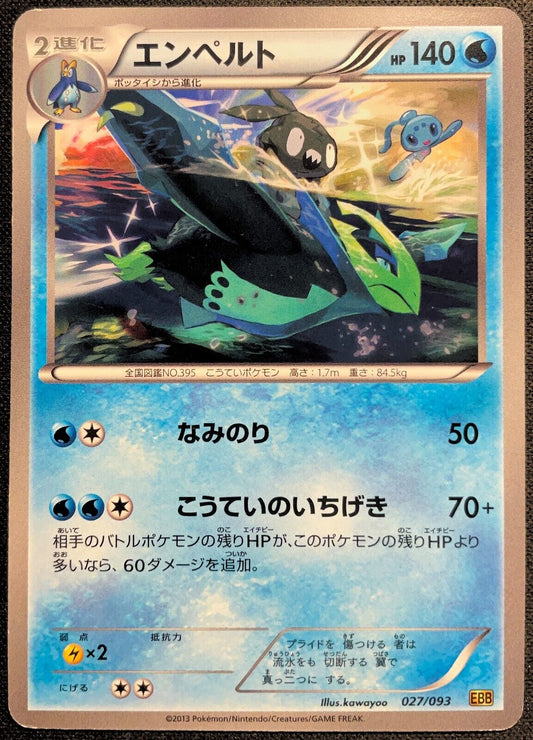 Empoleon 027/093 - POKEMON CARD JAPANESE BW EX Battle Boost EBB - PLAYED