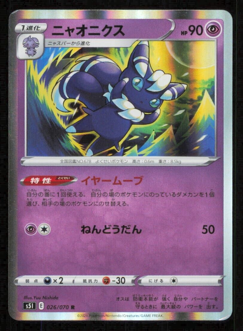 MEOWSTIC 026/070 POKEMON CARD JAPANESE S5I SINGLE STRIKE MASTER HOLO RARE NM 