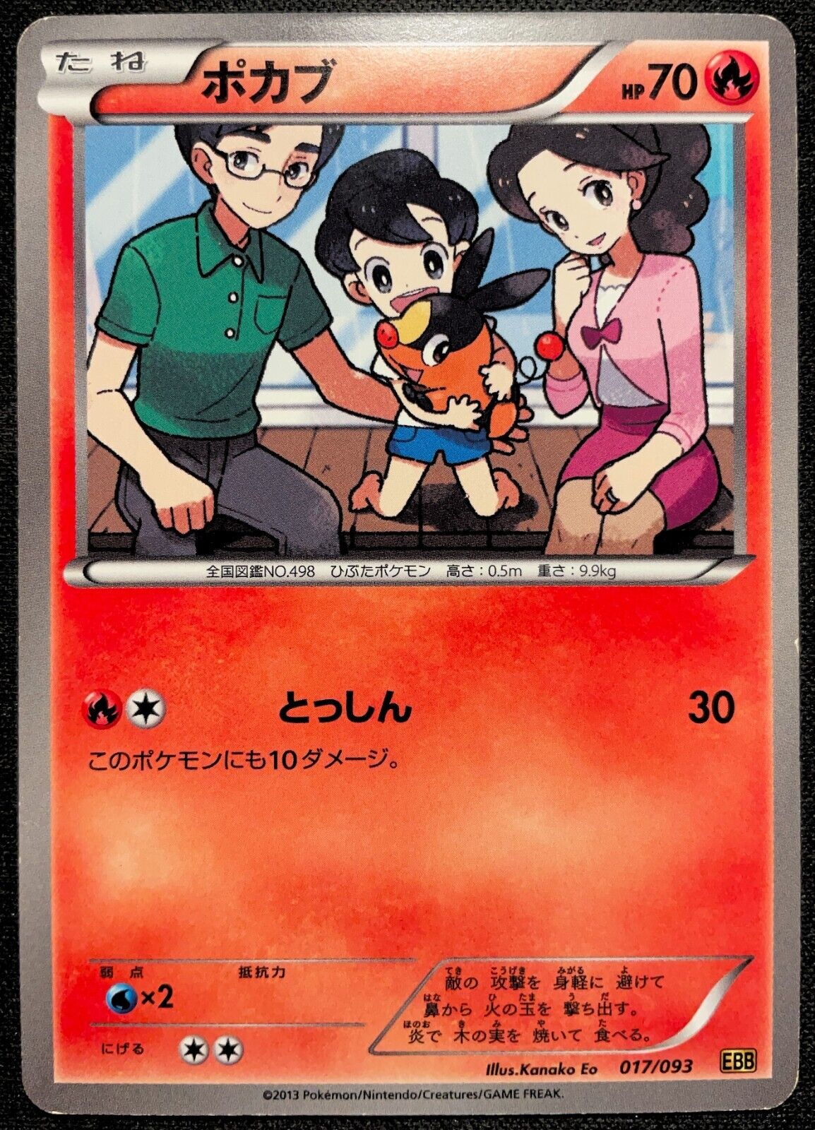 TEPIG 017/093 - POKEMON CARD: EBB EX BATTLE BOOST POKEMON (legendary trasures)