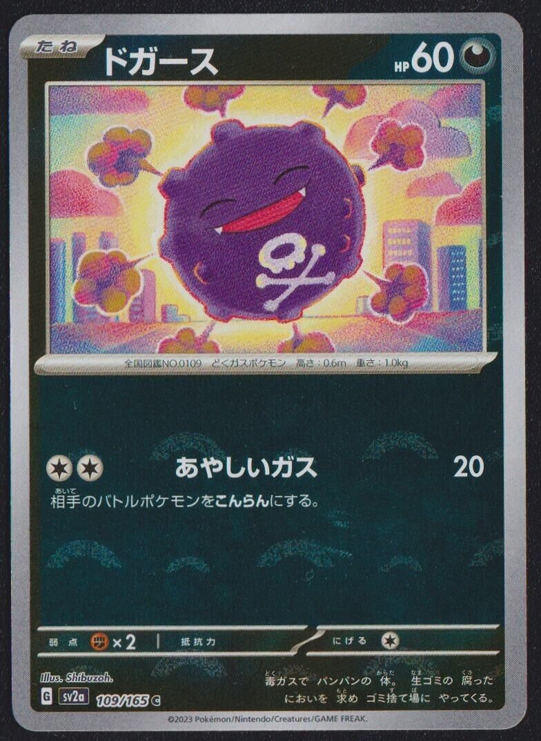 Koffing 109/165 POKEMON CARD JAPANESE SV2a 151 REVERSE MONSTER BALL HOLO NM